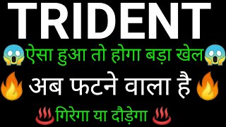 TRIDENT share 🔥✅ | TRIDENT share latest news today |TRIDENT share News today