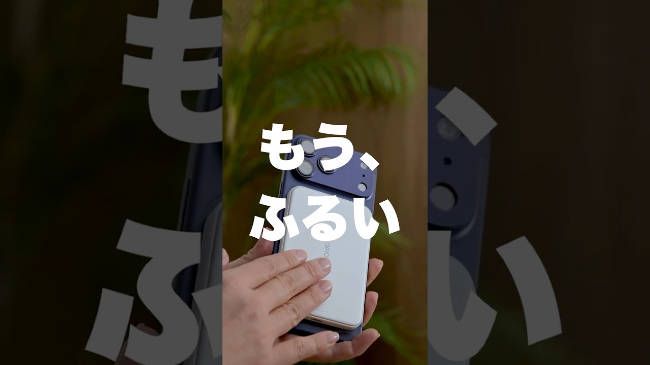 待望「5000mAh」のQi 25Wモバ充がQIROCAからついに爆誕！ #モバイルバッテリー