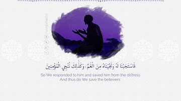 Surah Al Anbiya 83-90 - Uvejs Hadzi | أويس حجي  تلاوة هادئة من سورة الأنبياء