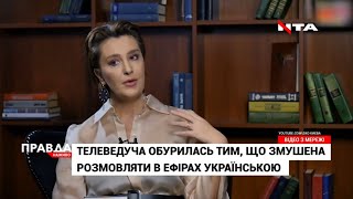 Сніжана Єгорова обурилась, що змушена говорити українською в ефірі. Що каже Ірина Фаріон?