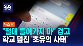 SBS 뉴스