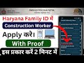 Construction Worker in family id | How to Add or Modify Construction Worker Occupation in Family ID