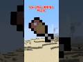 【マイクラ】満腹ゲージの秘密【ゆっくり実況】