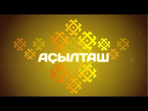 Video: Кайсы асыл таш Рактарга ылайыктуу