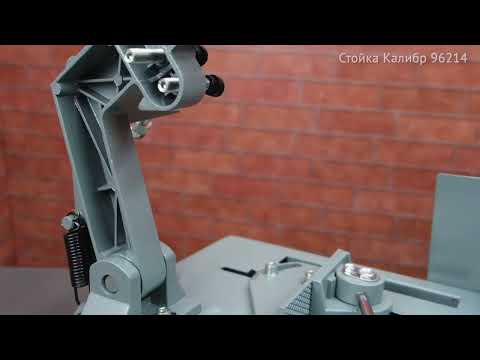 Стойка для МШУ-180, 230 мм Стойка для МШУ-180, 230 мм