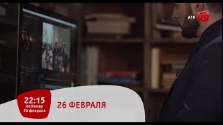 Документальный фильм про День крымскотатарского сопротивления. Сегодня 22:15 Документальный фильм про День крымскотатарского сопротивления. Сегодня 22:15