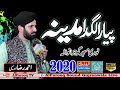 Piara lagda madina   ahmad raza awaisi  noori masjid 2020  alfarooq sound gujranwala