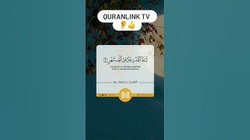 تلاوة للشيخ بدر التركي
