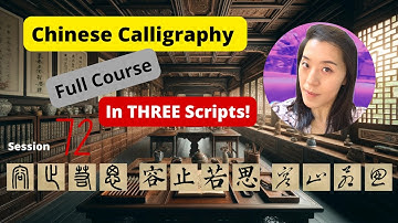 Ink Serenity: Chinese Calligraphy Course - Thousand Character Classic - Session 72
