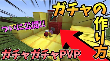 تحميل マインクラフト Pvpマップ 作り方
