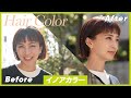 【ヘアカラー】新しい私になった気分です♡春にぴったりのピンクカラーです！【おすすめ】
