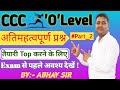 CCC, 'O' Level के Top 25 MCQs| Computer Class| Computer Mcq in Hindi|Computer Mcq Questions|Computer