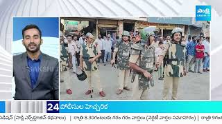 Sakshi News Express | TOP 50 Headlines| Latest Telugu News @ 07:50 AM | 01-06-2024 |  @SakshiTV