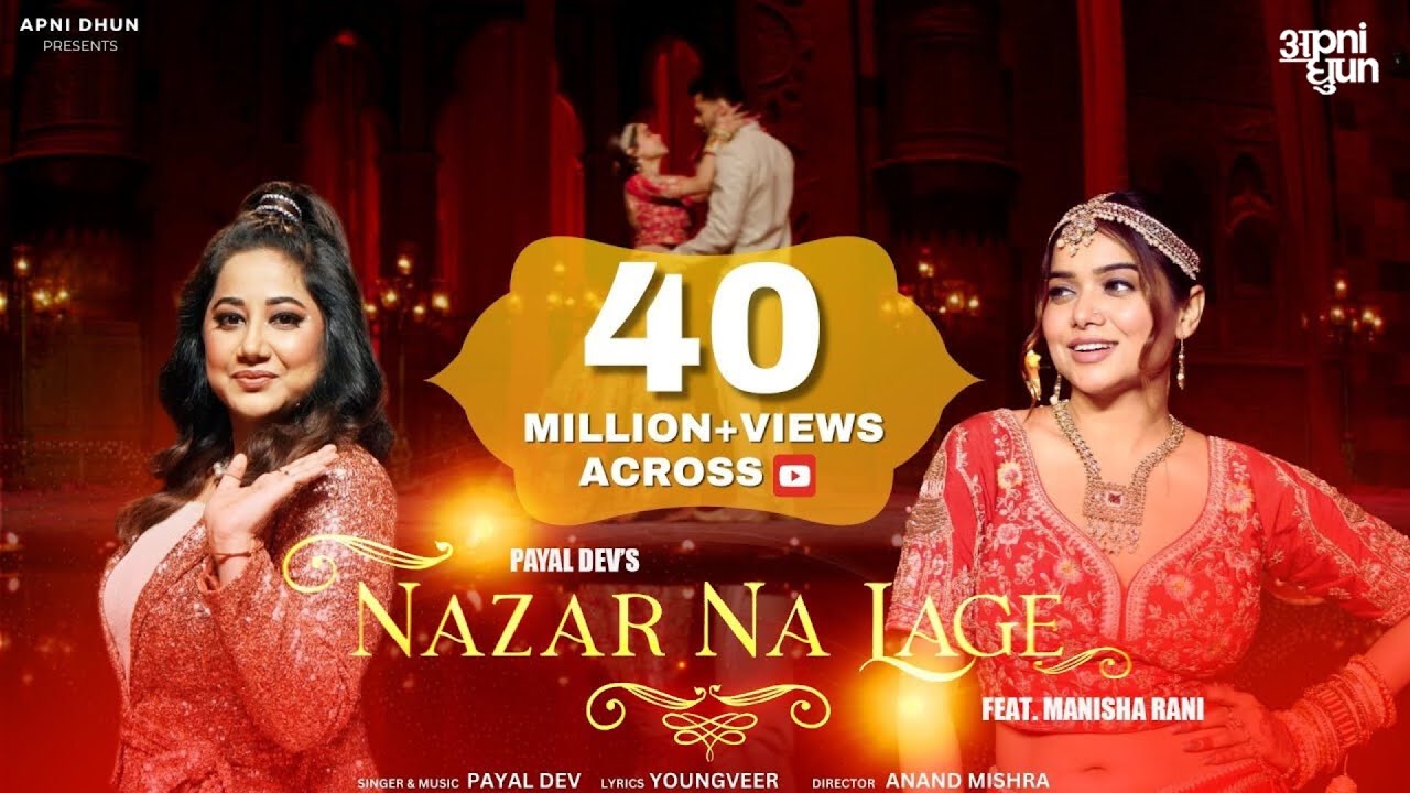 Nazar Na Lage Official Video  Payal Dev ft Manisha Rani  Youngveer  Aditya Dev  Wedding Song