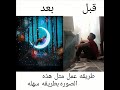 طريقه عمل مثل هذه الصوره بطريقه سهله و بسيطه صوره القمر 