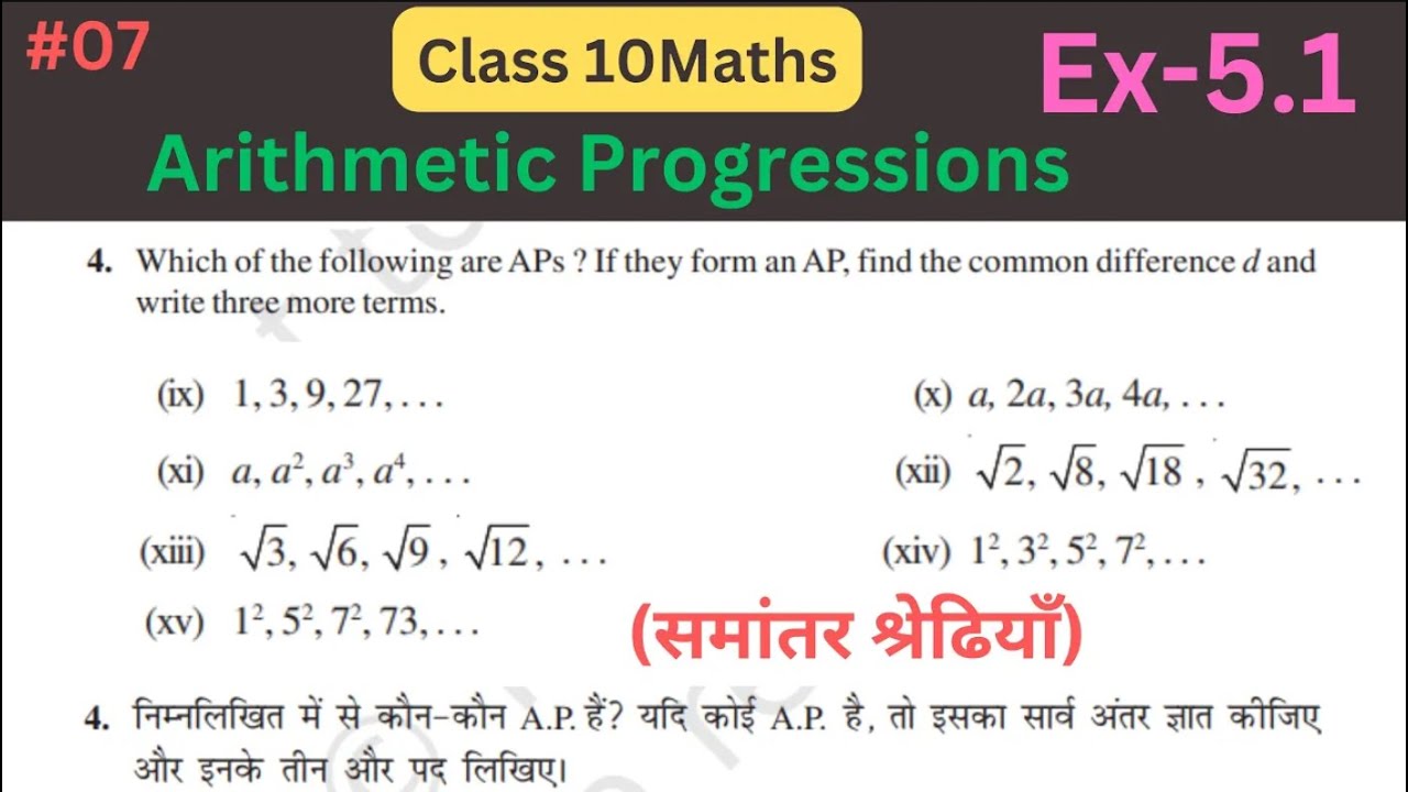 Arithmetic Progression | Ex 5.1 Q4 (ix-xv) | Chapter 5 | Class 10 Maths ...