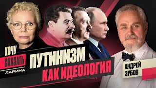 ЗУБОВ: Вранье и беззаконие, ставшие нормой; когда кончится Путин? как восстанавливается демократия?