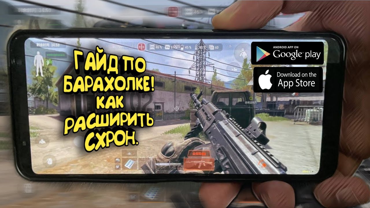 ГАЙД ПО БАРАХОЛКЕ/КАК РАСШИРИТЬ СХРОН/ARENA BREAKOUT - YouTube