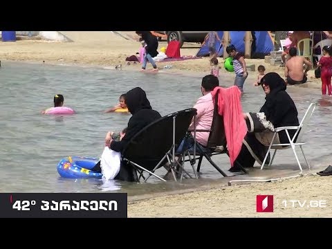 42° პარალელი - გარდამტეხი წელი: როგორ შეცვალა 1979-მა ისლამი და ახლო აღმოსავლეთი