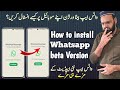 How to install whatsapp beta version whatsapp ki new updated option kaise lain whatsapp new update