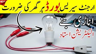 How to Make a Series Wiring Board Easily | Complete Wiring Tutorial for Beginners