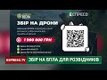 ЗБІР на БПЛА 23-му окремому стрілецькому батальйону ЗСУ