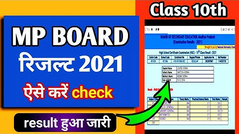 Mp Board 10th Result 2021|| एमपी बोर्ड 10th रिजल्ट 2021 kaise dekhen|| Mp board result
