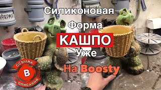 КАШПО СВОИМИ РУКАМИ.