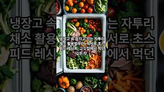 혼밥러들을 위한 된장찌개 1인분 간단 레시피