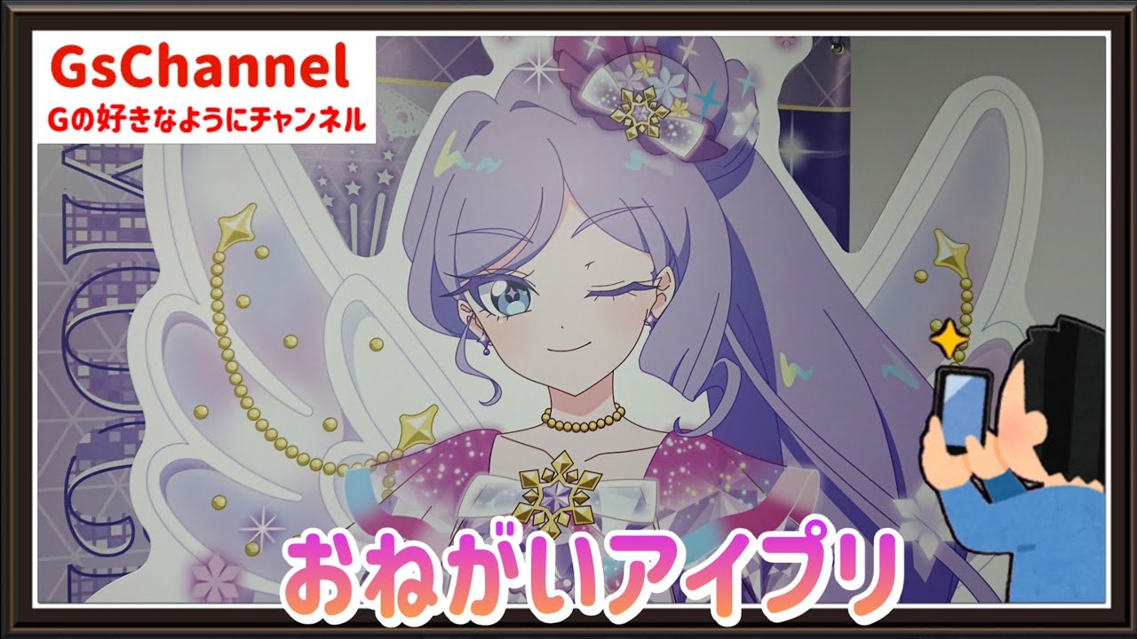 🇯🇵旅日記】横浜ビブレ:「おねがいアイプリ」POP UP SHOP＆café in