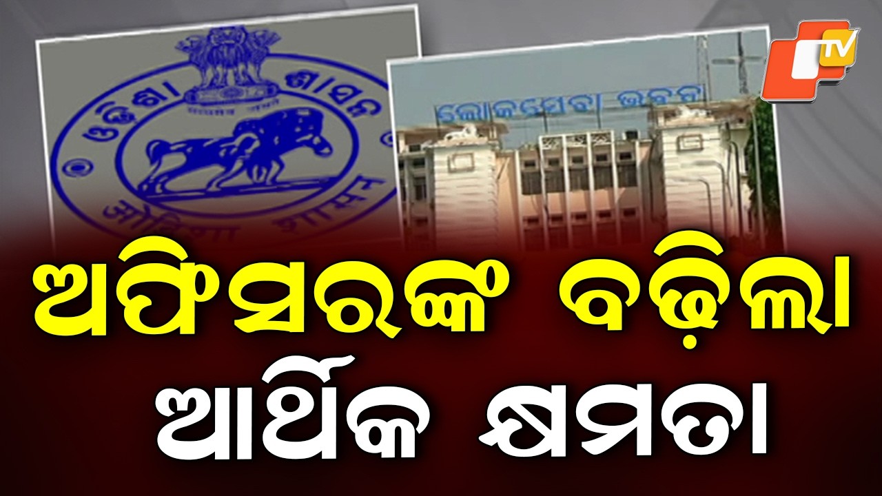 Odisha Government Boosts Officers’ Financial Powers to Fast-Track Projects