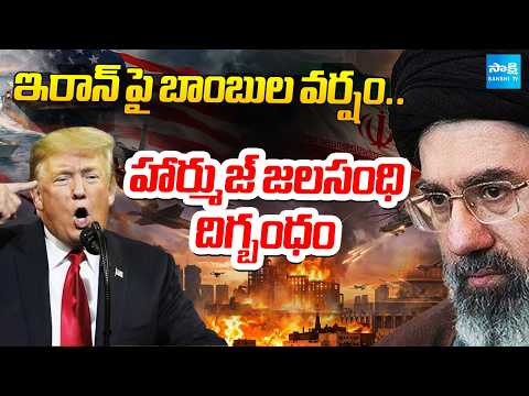 Blockade of Strait of Hormuz | Missile Strike On Iran | International News | @SakshiTV - SAKSHITV