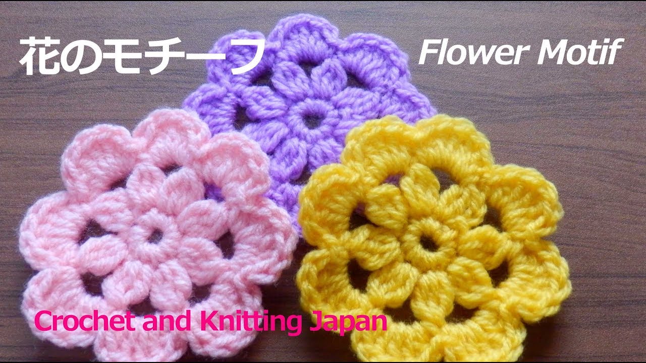 花のモチーフa 6 かぎ針編み初心者さん 編み図 字幕解説 Crochet Flower Motif Crochet And Knitting Japan Youtube