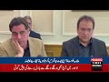 Haqaiq Times News Latest Update!!! | Haqaiq Times News 05pm Headlines 23/01/202