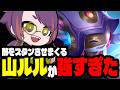 【TFT17.3b】ミリオルルのガイド公開しました🙇♂️