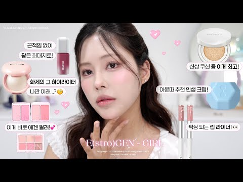 핑크 에겐 지수 ⬆️ 100% 메이크업  💗