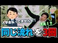 全く同じ流れを3回もやるのばまん【のばまん切り抜き】【LINEスタンプ】