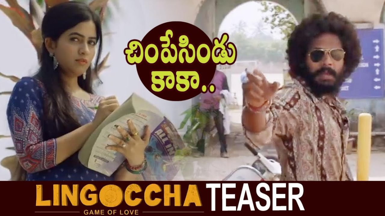 Lingoccha Movie Official Teaser || Supyarde, Karthik Ratnam - Cinema Garage