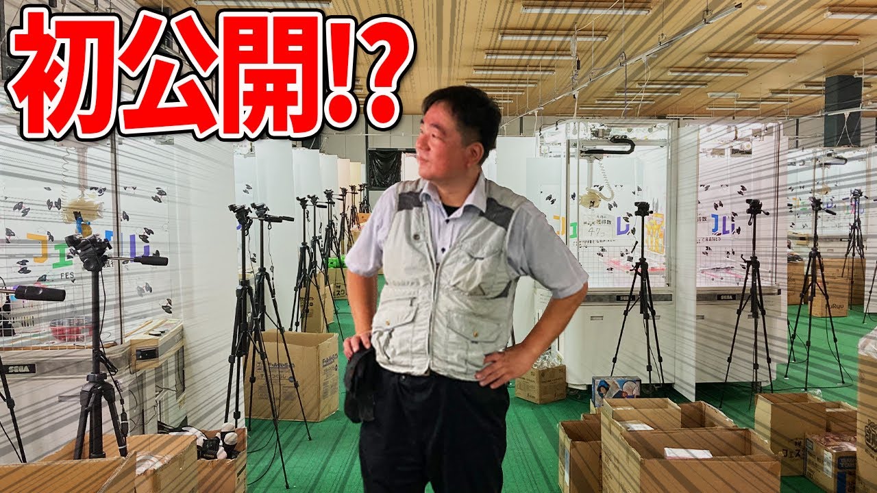 設備投資に◯億◯千万円⁉オンラインクレーンゲームの内部情報だ！