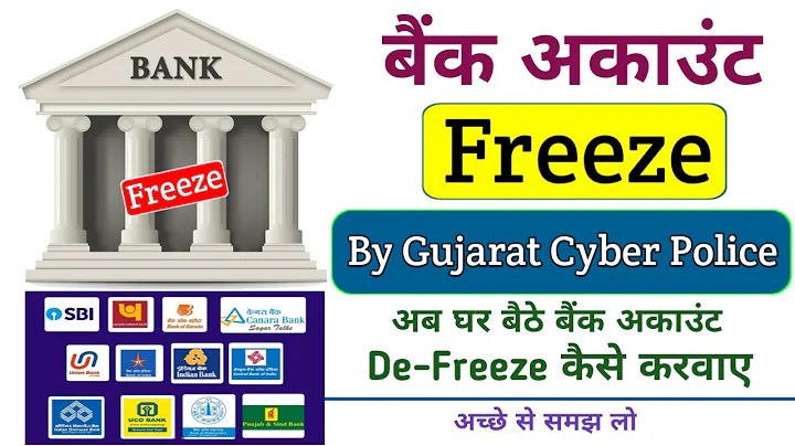 Bank Account Freeze By Gujarat Cyber Crime -  कैसे Unfreeze कराएं | Bank Account Freeze Solution