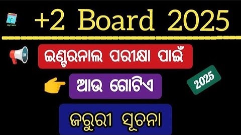 chse class 12 internal exam syllabus 2024 25 | chse class12 internal exam question pattern 2025