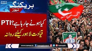 Big Move: PTI Leaders Head to Lahore from Islamabad | Breaking News | SAMAA TV