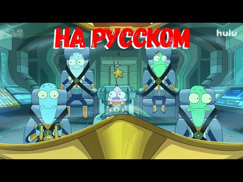 Обратная Сторона Земли - Трейлер На Русском