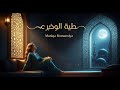 أنغام العود العربية Romantic Arabic Music Vol 878