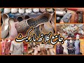 Pakistani Cheapest Footwear, Kurti & bag shopping in Local Market | Jama Cloth Market