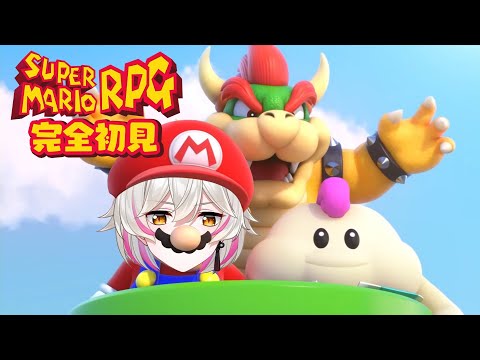 【Nintendo最新作】スーパーマリオＲＰＧ初見攻略配信