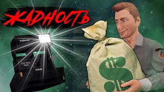 ПСИХУШКА ЖАДНОСТЬ НЕ ПРОЩАЕТ. Phasmophobia 0.9 #2 / РЕСПАУН