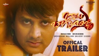 Babu Baga Busy (BBB) Official Trailer | Srinivas Avasarala | Mishti Chakravarty | Tejaswi Madivada