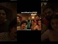 Mohiniyattam 🎬 Movie #mohiniyattam #movie #trendingshorts #funny