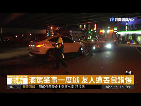 百萬名車撞客運 零件散落車道!